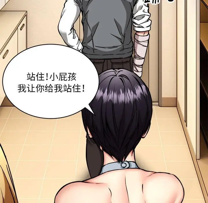 漫画《新都市外卖员》第46话第37张图