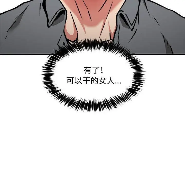 漫画《新都市外卖员》第46话第62张图
