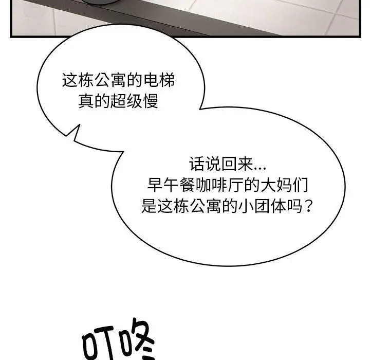漫画《新都市外卖员》第46话第64张图