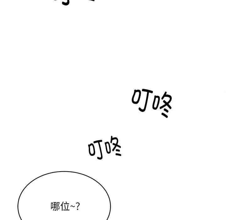 漫画《新都市外卖员》第46话第65张图