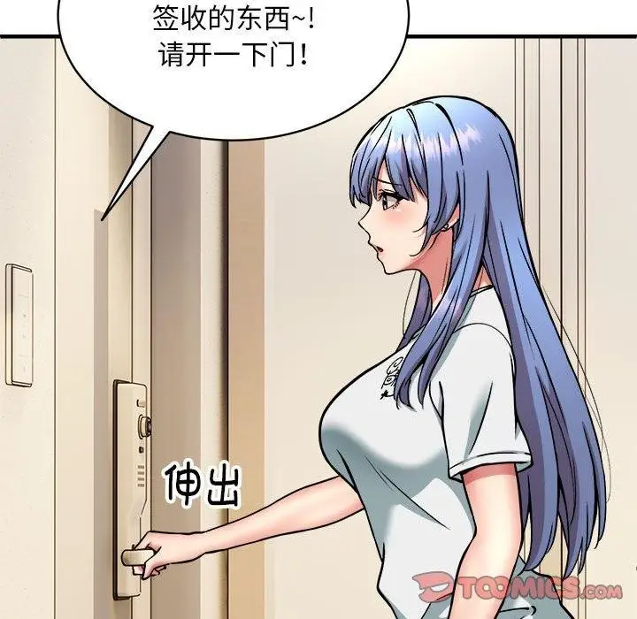 漫画《新都市外卖员》第46话第69张图