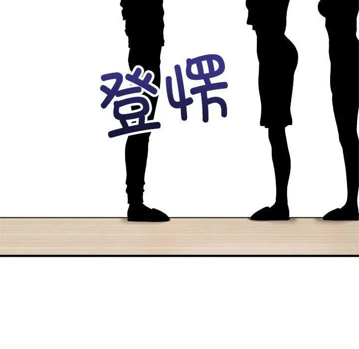 漫画《新都市外卖员》第46话第8张图