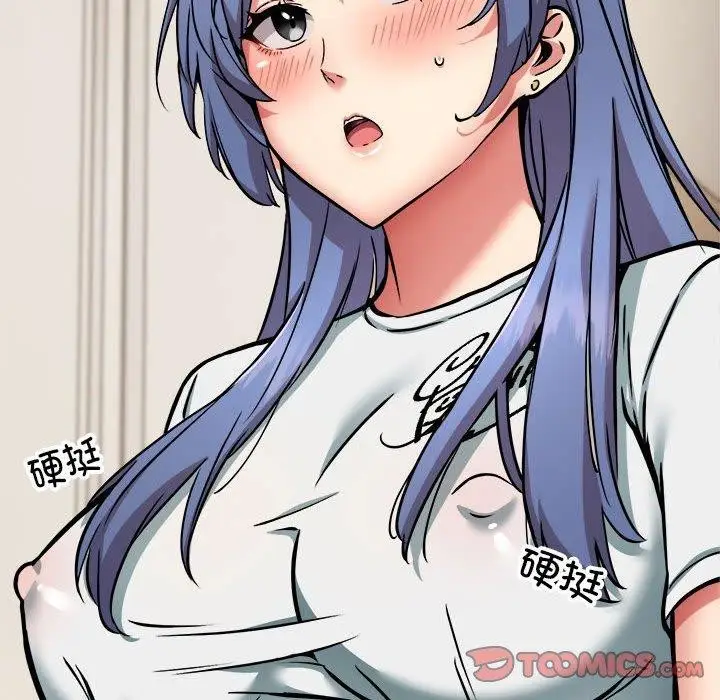 漫画《新都市外卖员》第46话第81张图
