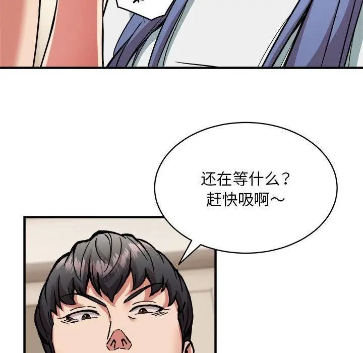 漫画《新都市外卖员》第46话第90张图