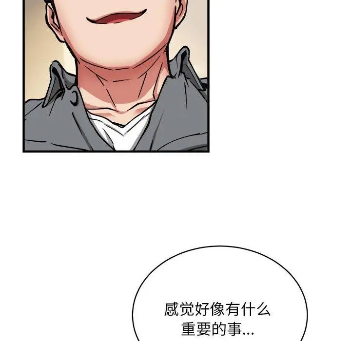 漫画《新都市外卖员》第46话第91张图
