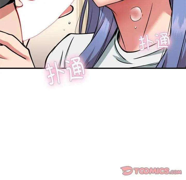 漫画《新都市外卖员》第46话第93张图