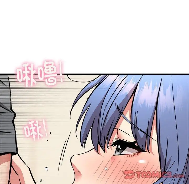 漫画《新都市外卖员》第46话第99张图