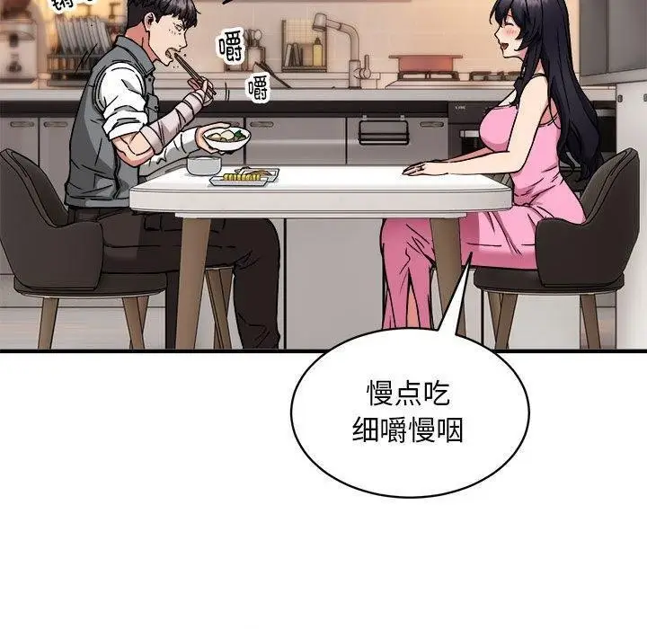 漫画《新都市外卖员》第47话第100张图