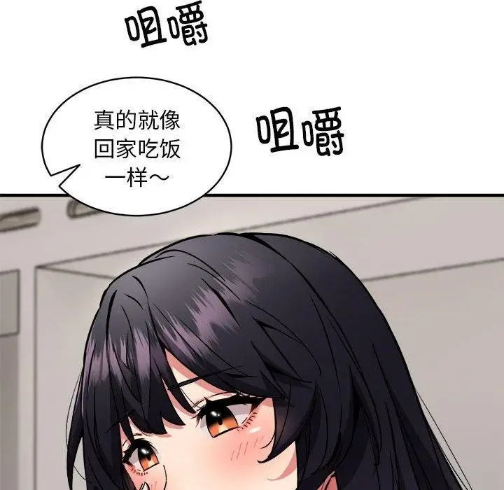 漫画《新都市外卖员》第47话第101张图