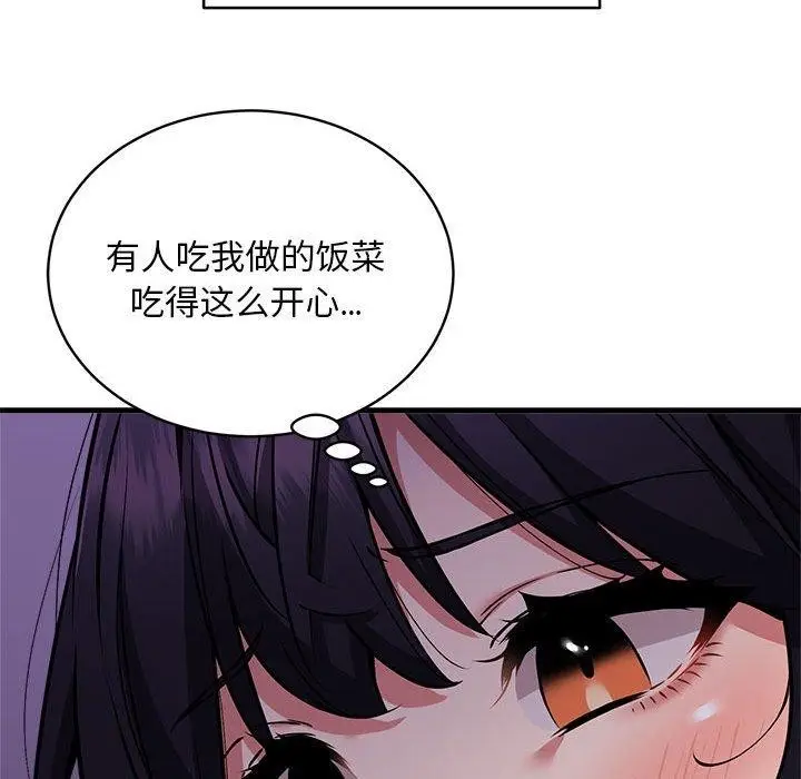 漫画《新都市外卖员》第47话第104张图