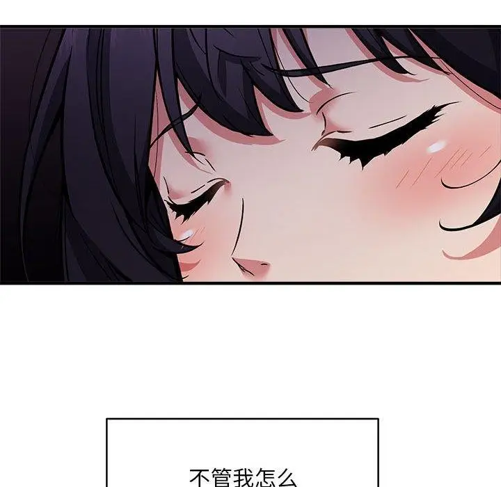 漫画《新都市外卖员》第47话第106张图
