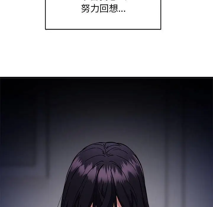 漫画《新都市外卖员》第47话第107张图