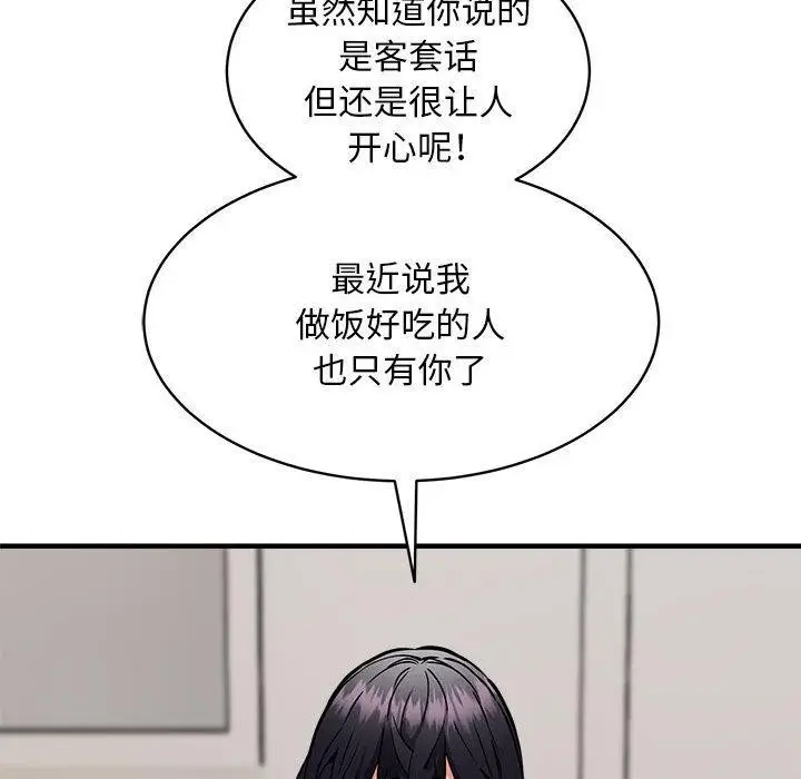 漫画《新都市外卖员》第47话第114张图