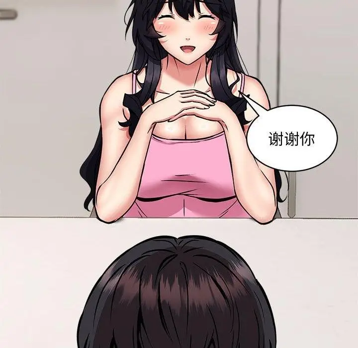 漫画《新都市外卖员》第47话第115张图