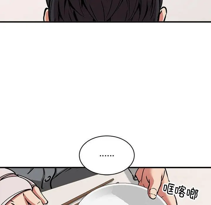 漫画《新都市外卖员》第47话第116张图