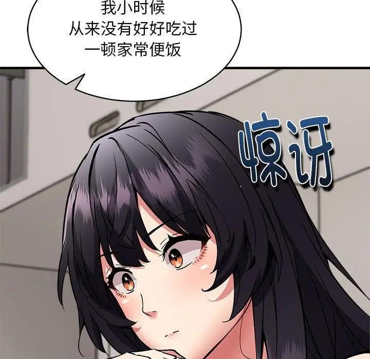 漫画《新都市外卖员》第47话第118张图