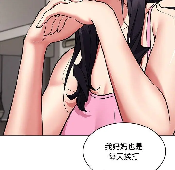 漫画《新都市外卖员》第47话第119张图