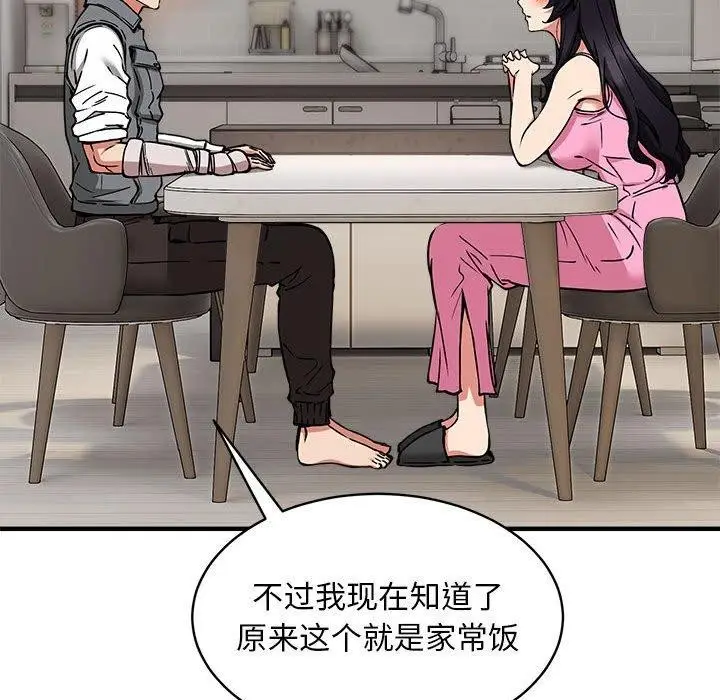 漫画《新都市外卖员》第47话第121张图