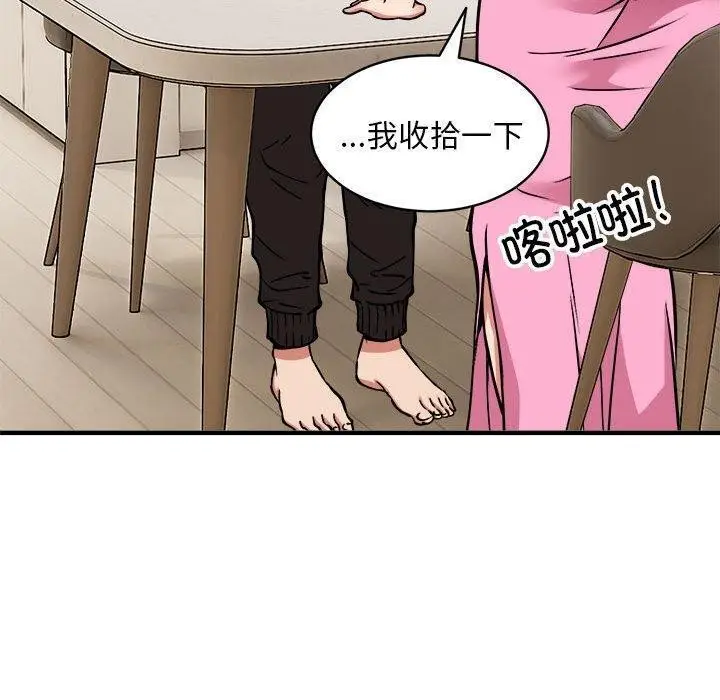 漫画《新都市外卖员》第47话第130张图