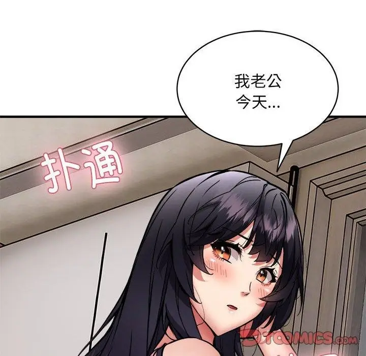 漫画《新都市外卖员》第47话第135张图