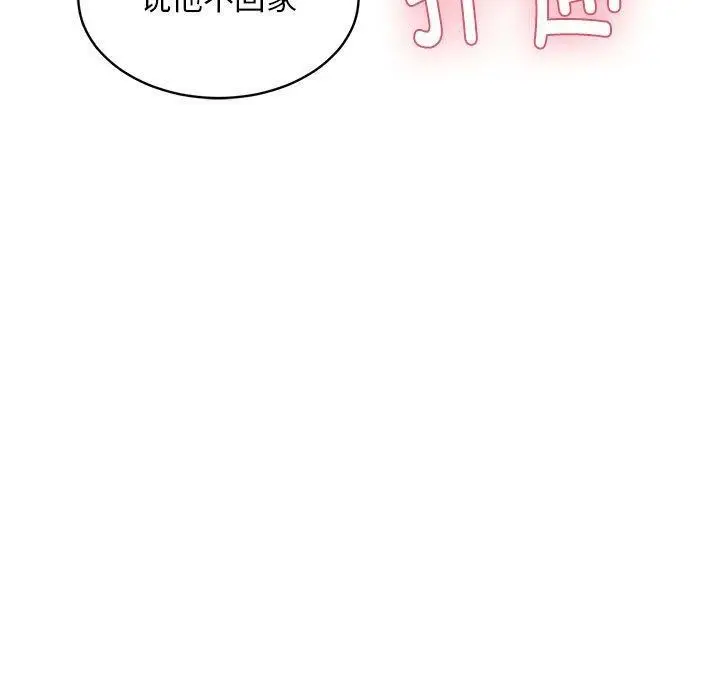 漫画《新都市外卖员》第47话第138张图