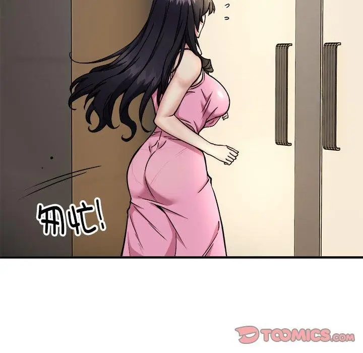 漫画《新都市外卖员》第47话第15张图