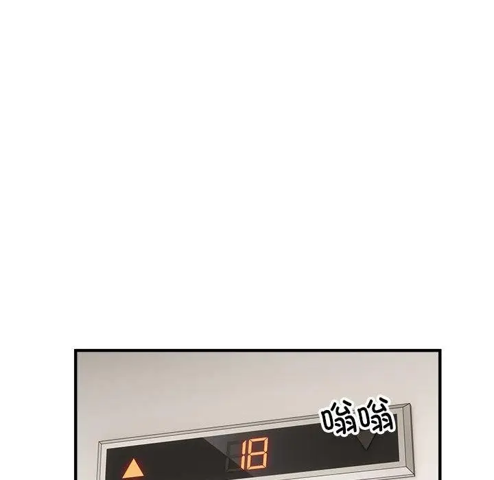 漫画《新都市外卖员》第47话第16张图