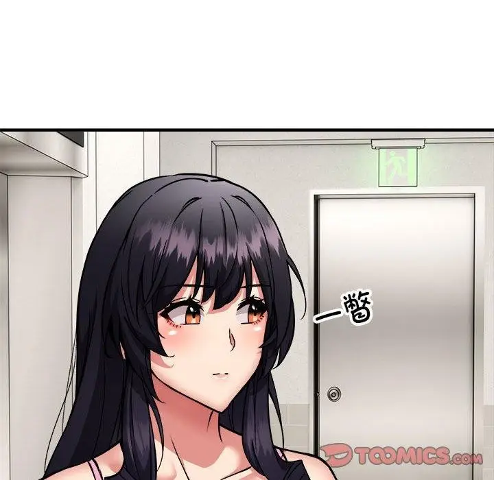 漫画《新都市外卖员》第47话第21张图