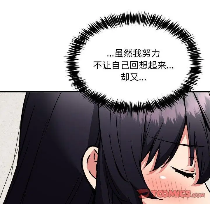 漫画《新都市外卖员》第47话第27张图