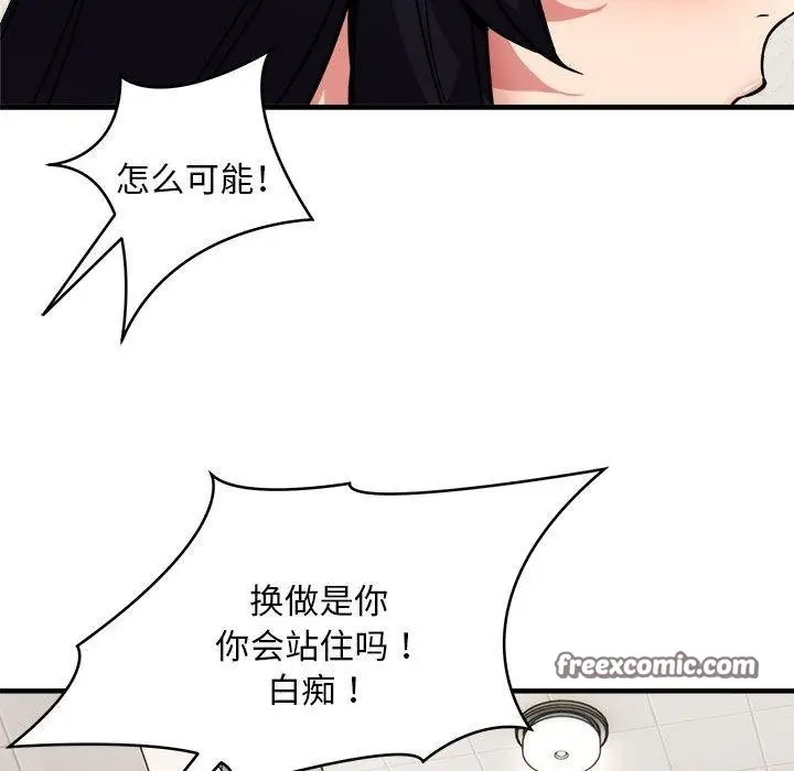 漫画《新都市外卖员》第47话第28张图