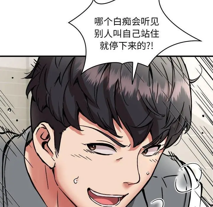 漫画《新都市外卖员》第47话第31张图