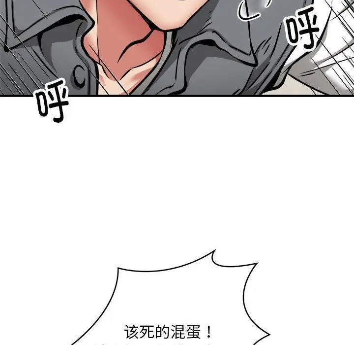 漫画《新都市外卖员》第47话第32张图