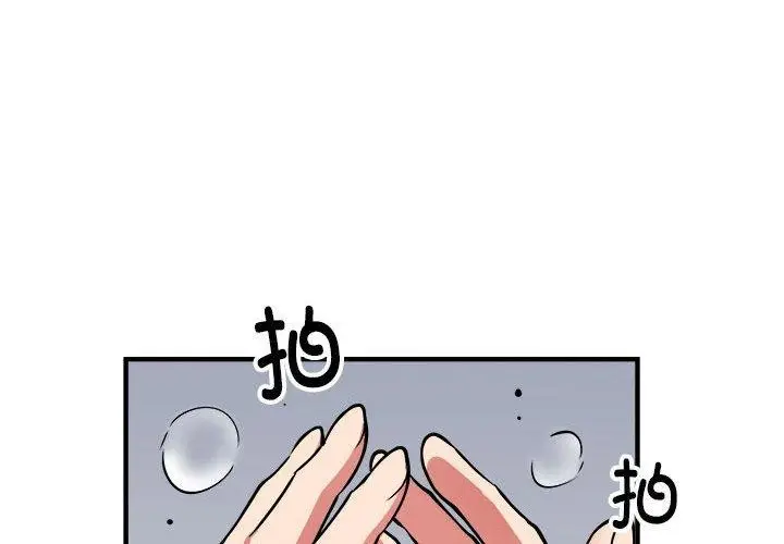 漫画《新都市外卖员》第47话第4张图
