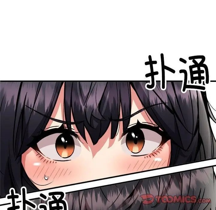 漫画《新都市外卖员》第47话第45张图