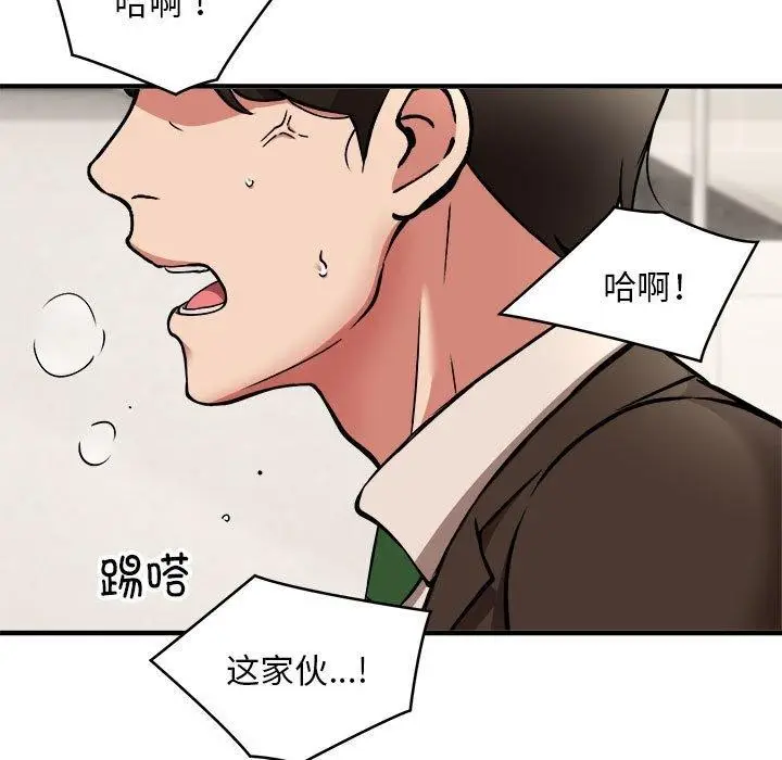 漫画《新都市外卖员》第47话第47张图