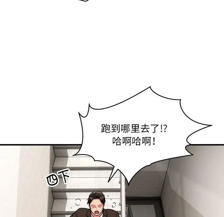 漫画《新都市外卖员》第47话第48张图
