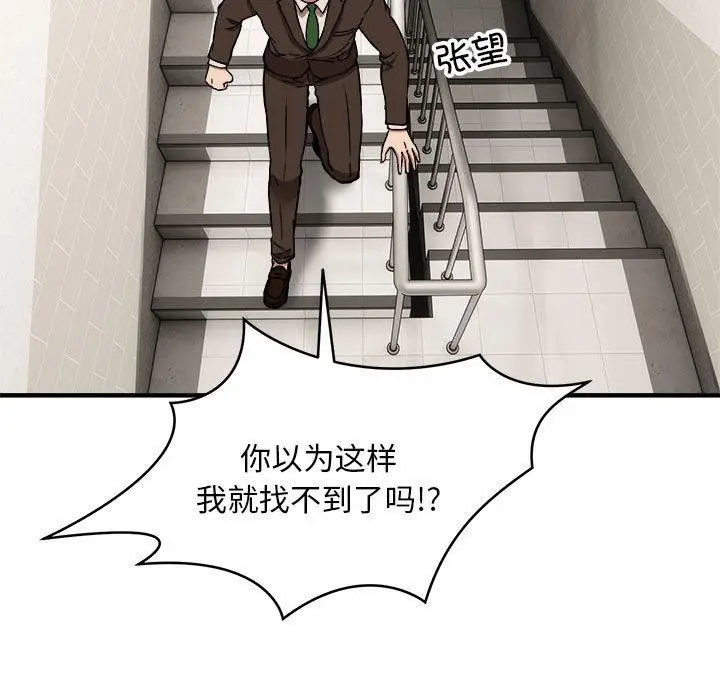 漫画《新都市外卖员》第47话第49张图