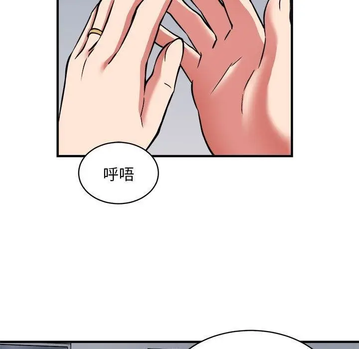 漫画《新都市外卖员》第47话第5张图