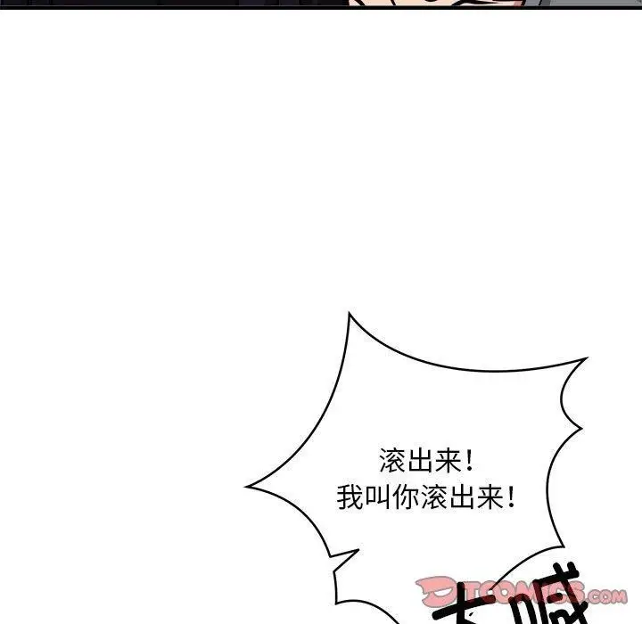 漫画《新都市外卖员》第47话第51张图