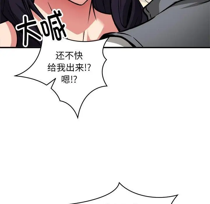 漫画《新都市外卖员》第47话第53张图