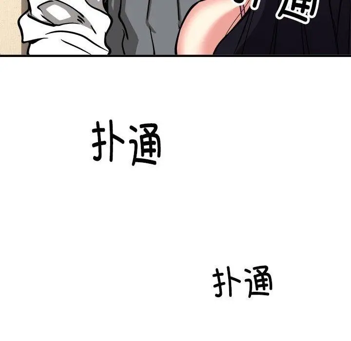 漫画《新都市外卖员》第47话第58张图
