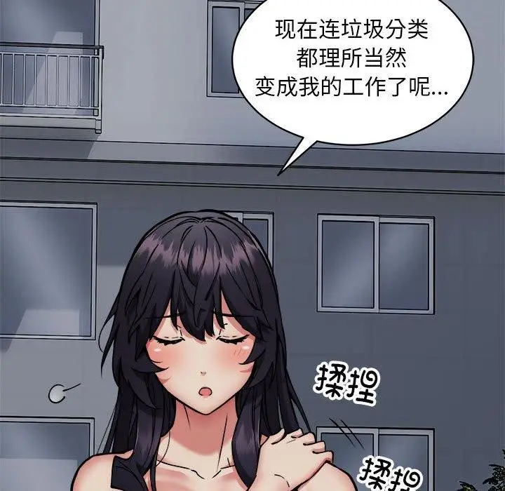 漫画《新都市外卖员》第47话第6张图