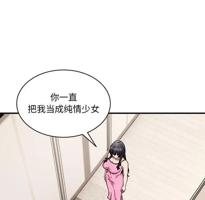 漫画《新都市外卖员》第47话第68张图
