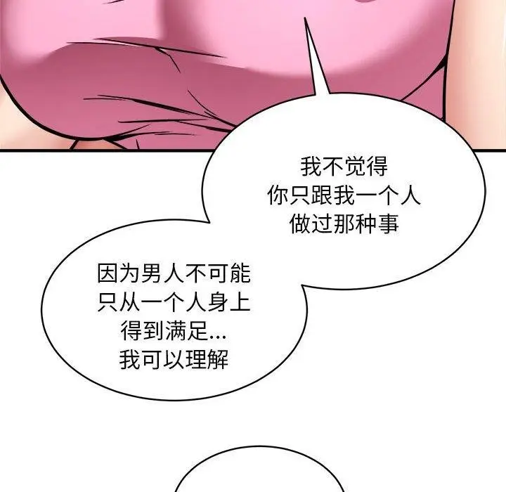 漫画《新都市外卖员》第47话第72张图