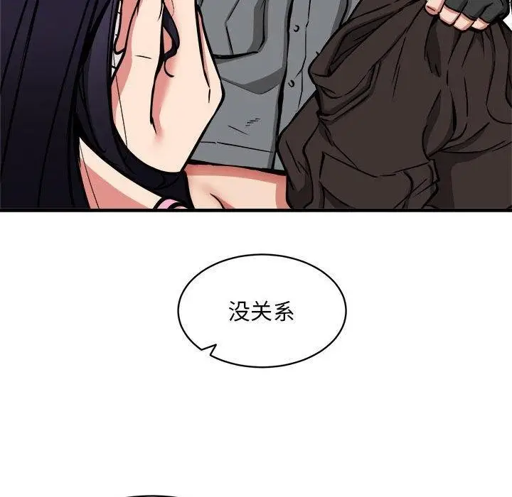 漫画《新都市外卖员》第47话第74张图