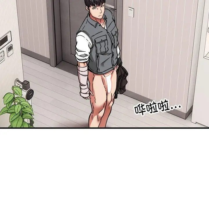 漫画《新都市外卖员》第47话第80张图
