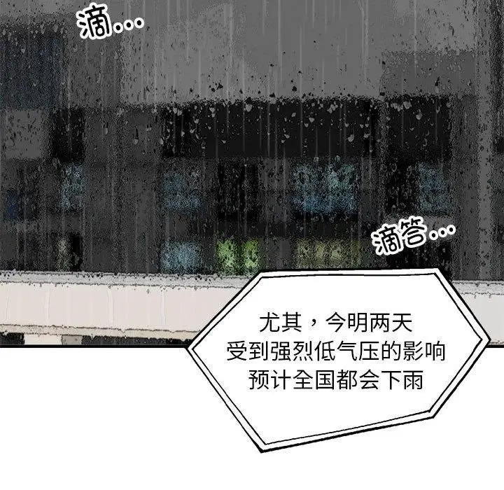 漫画《新都市外卖员》第47话第85张图