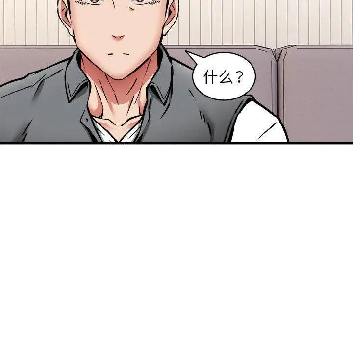 漫画《新都市外卖员》第47话第90张图
