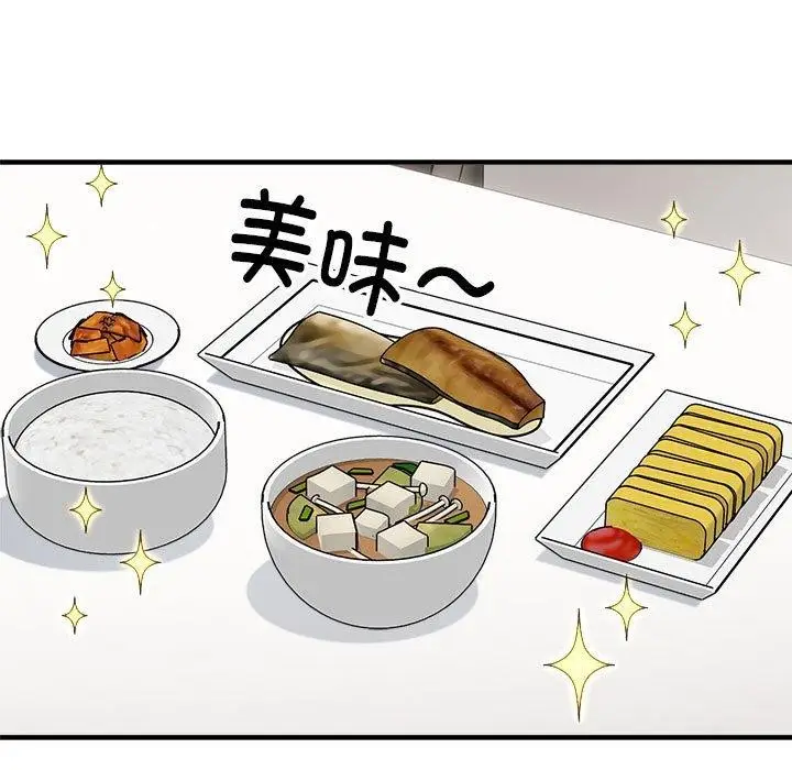 漫画《新都市外卖员》第47话第91张图