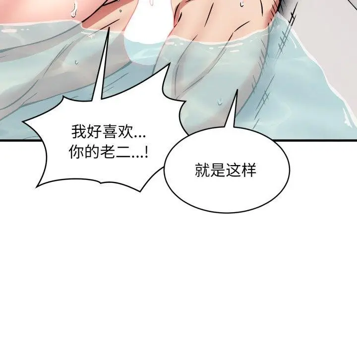 漫画《新都市外卖员》第48话第121张图